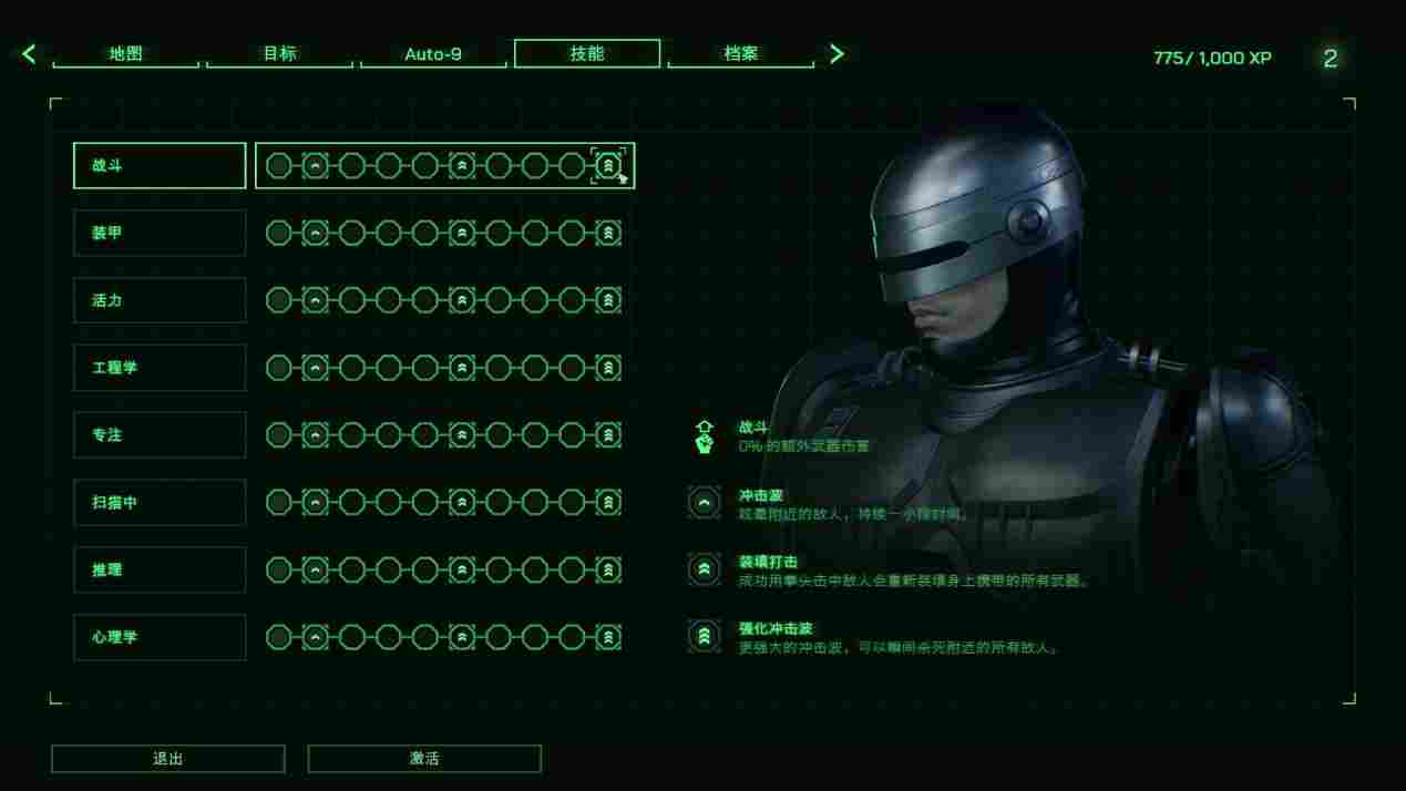 《机械战警：暴戾都市》评测：不改，就是好改