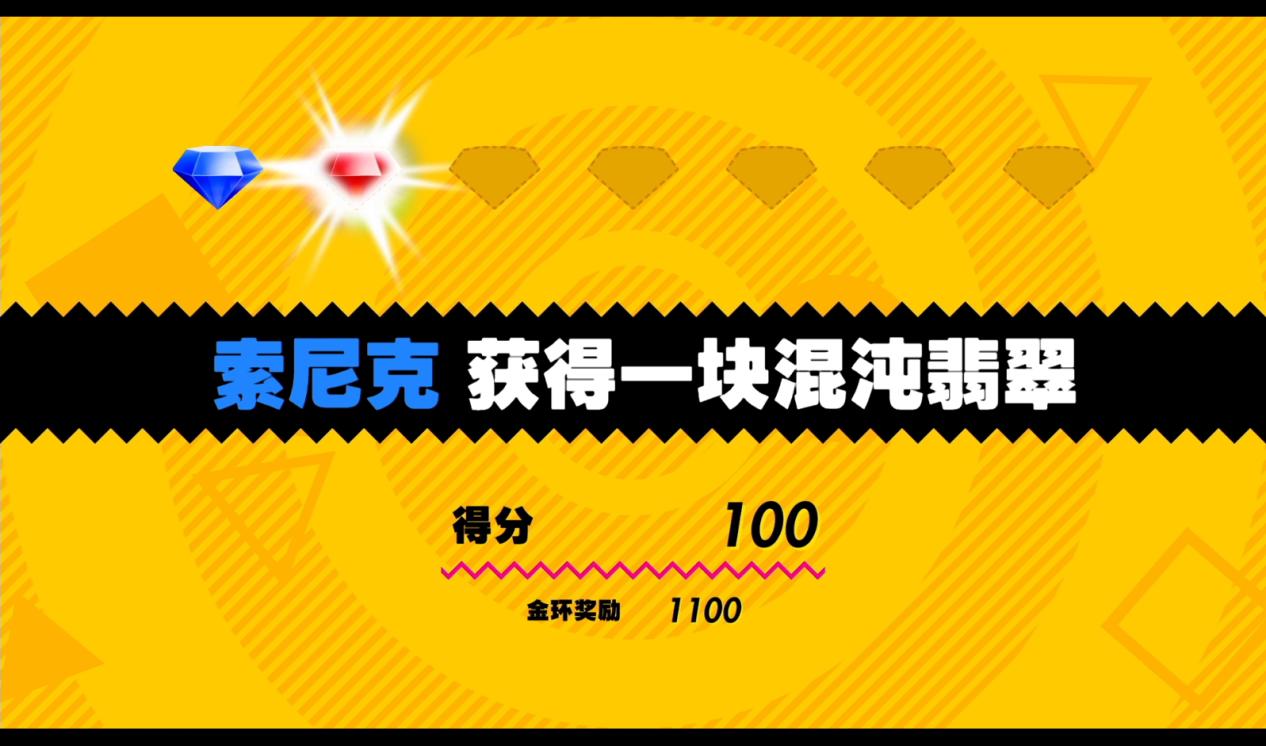 《索尼克:超级巨星》评测:经典口味玩出花