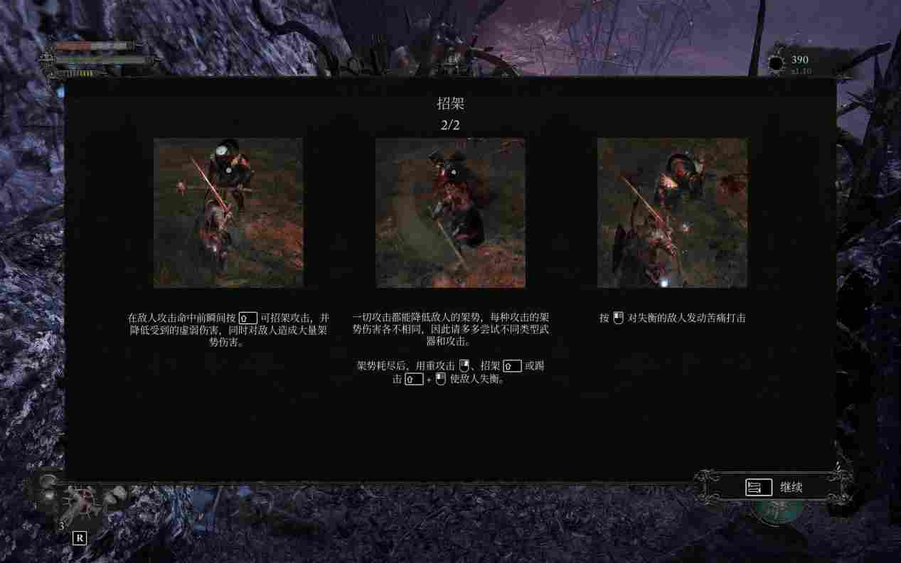 《堕落之主》评测：与扑街的前作交相辉映