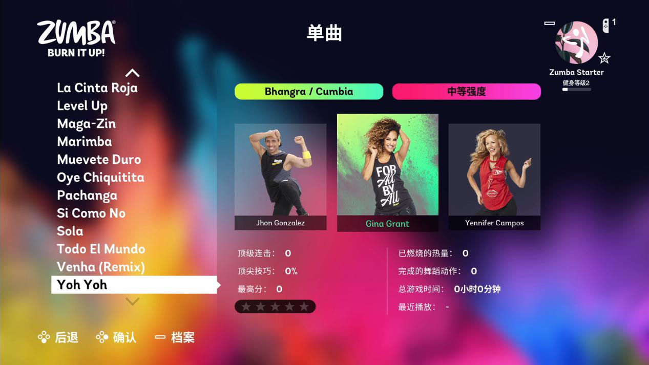 《Zumba: Burn It Up!》评测：自信的笑容和舞蹈都太魔性了