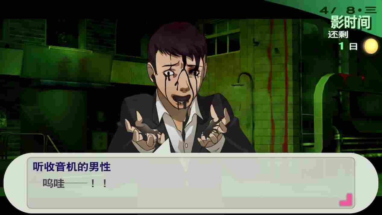 《女神异闻录3 携带版》评测：扣下扳机的勇气