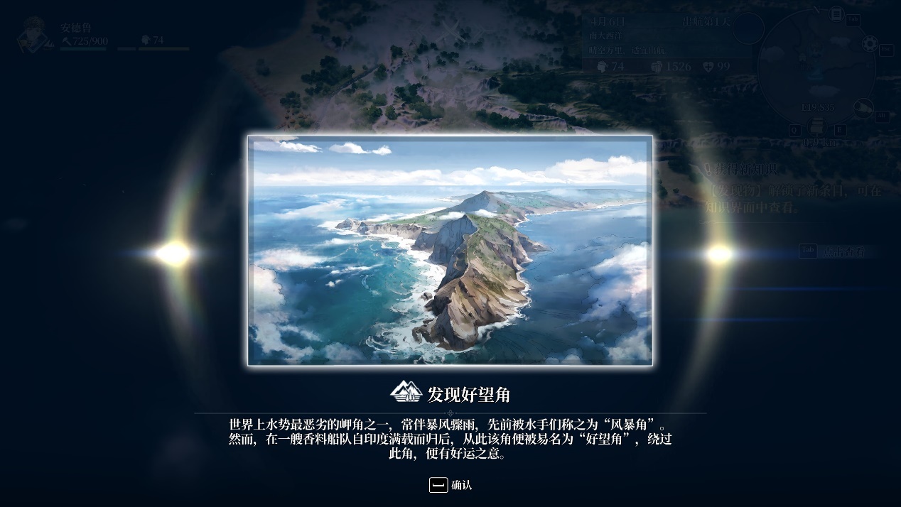 《风帆纪元》评测:驶向水平线的彼方