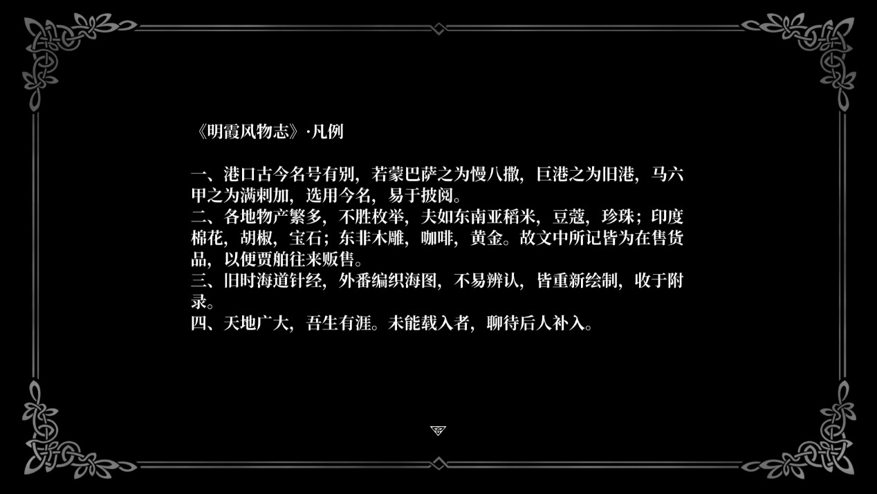 《风帆纪元》评测:驶向水平线的彼方