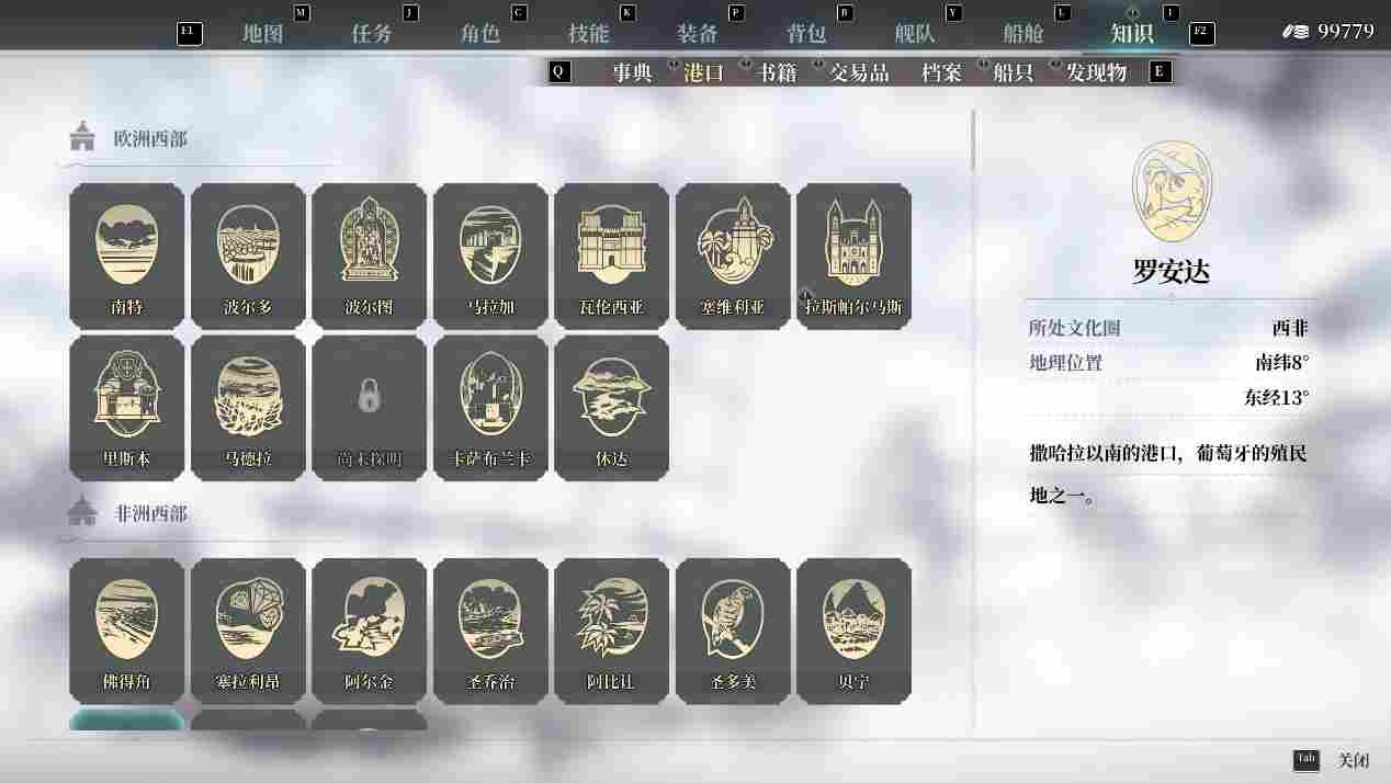 《风帆纪元》评测:驶向水平线的彼方