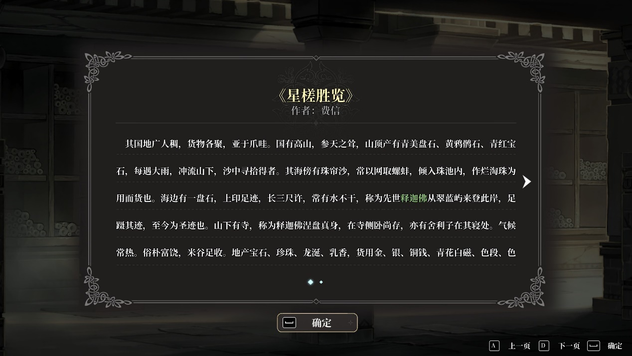 《风帆纪元》评测:驶向水平线的彼方