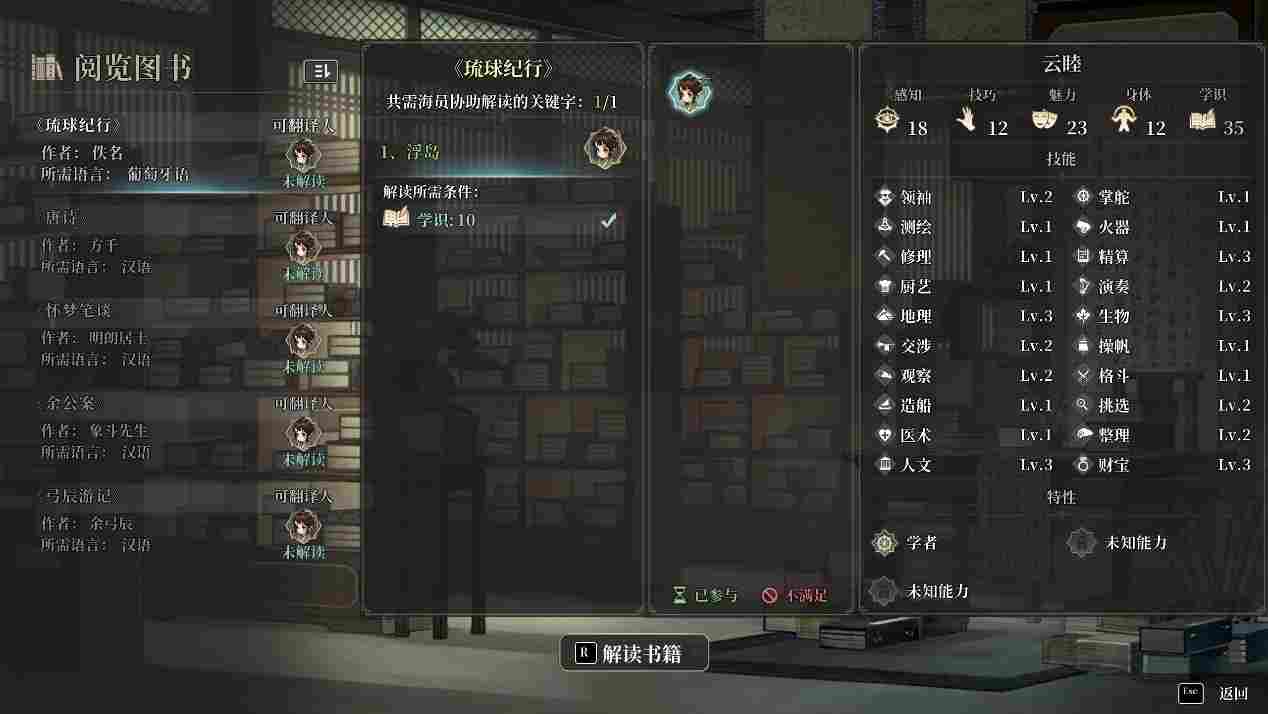 《风帆纪元》评测:驶向水平线的彼方