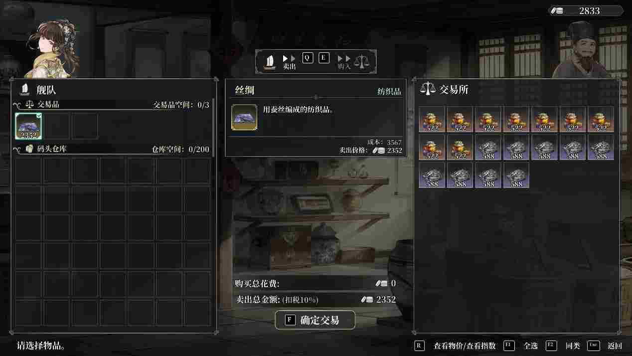 《风帆纪元》评测:驶向水平线的彼方