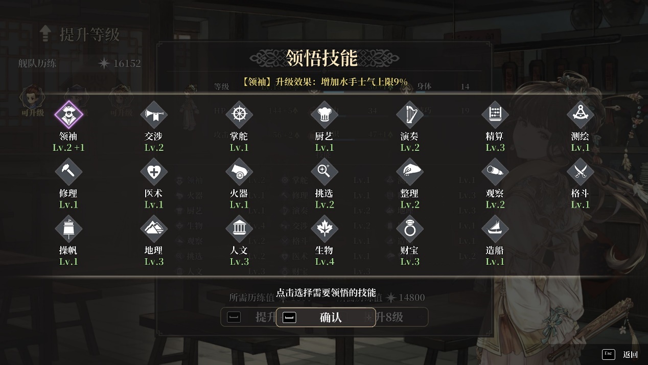 《风帆纪元》评测:驶向水平线的彼方