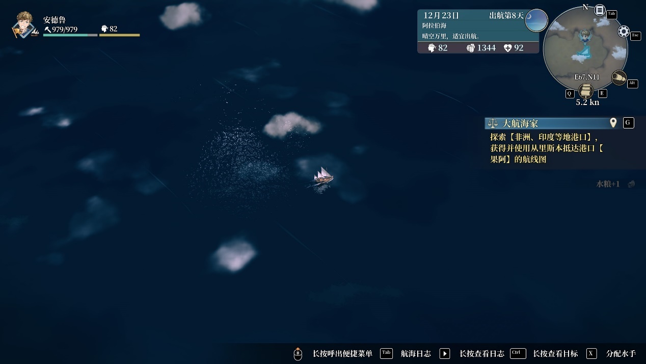 《风帆纪元》评测:驶向水平线的彼方