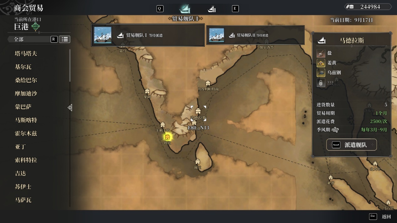 《风帆纪元》评测:驶向水平线的彼方