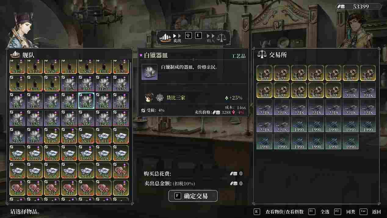 《风帆纪元》评测:驶向水平线的彼方