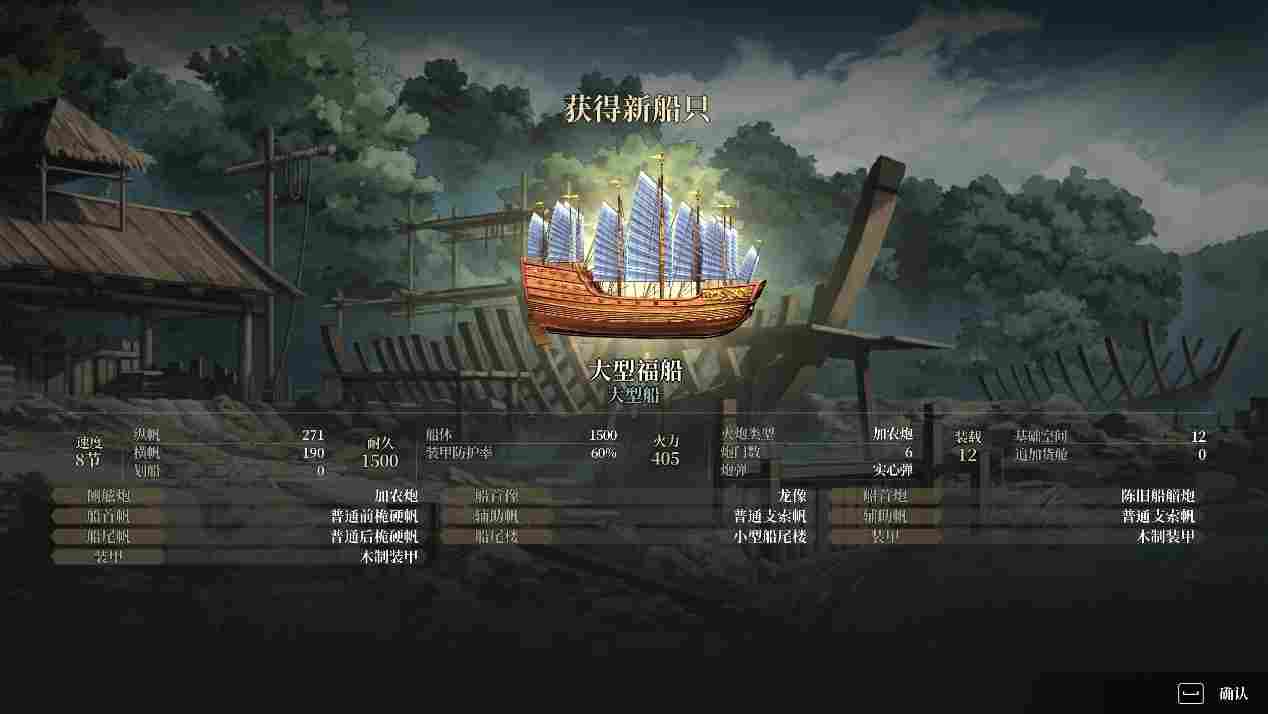 《风帆纪元》评测:驶向水平线的彼方