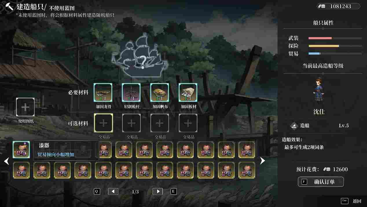 《风帆纪元》评测:驶向水平线的彼方