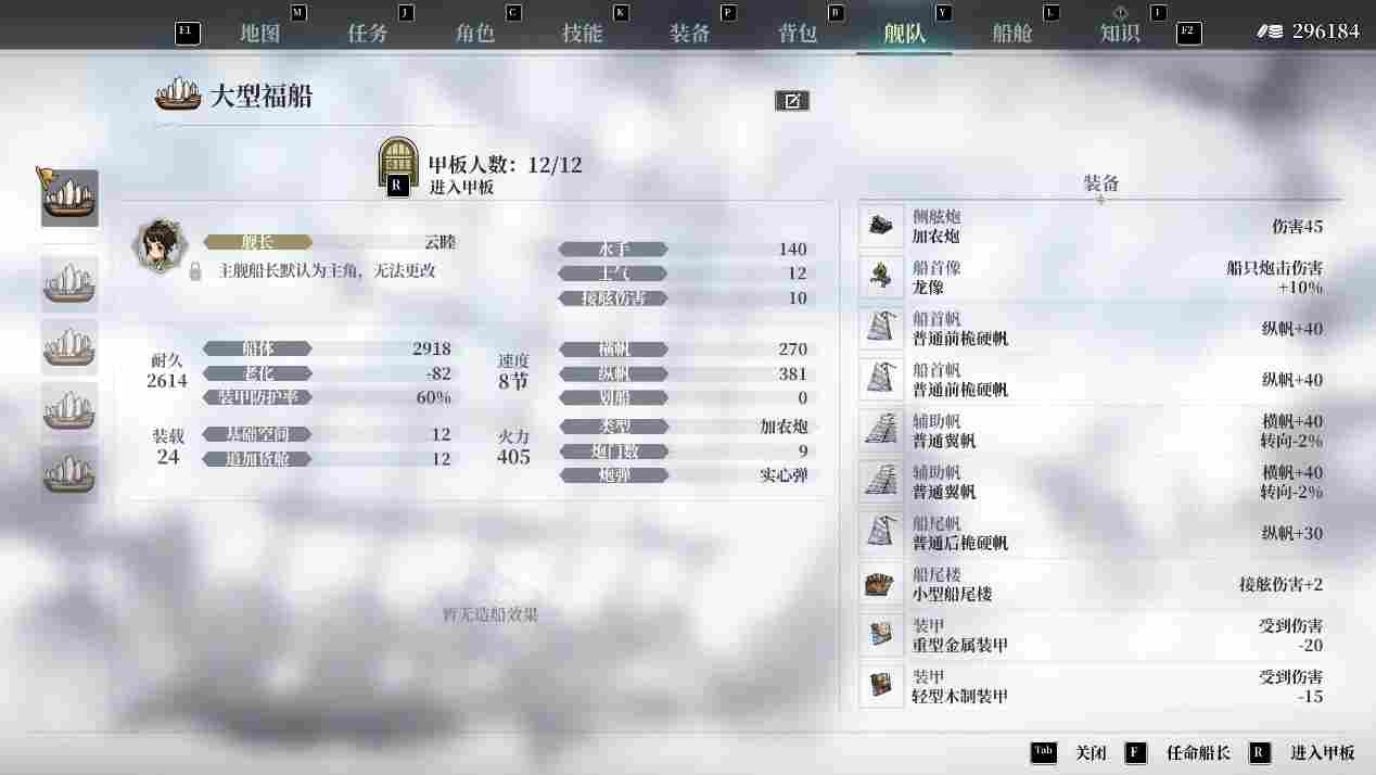 《风帆纪元》评测:驶向水平线的彼方