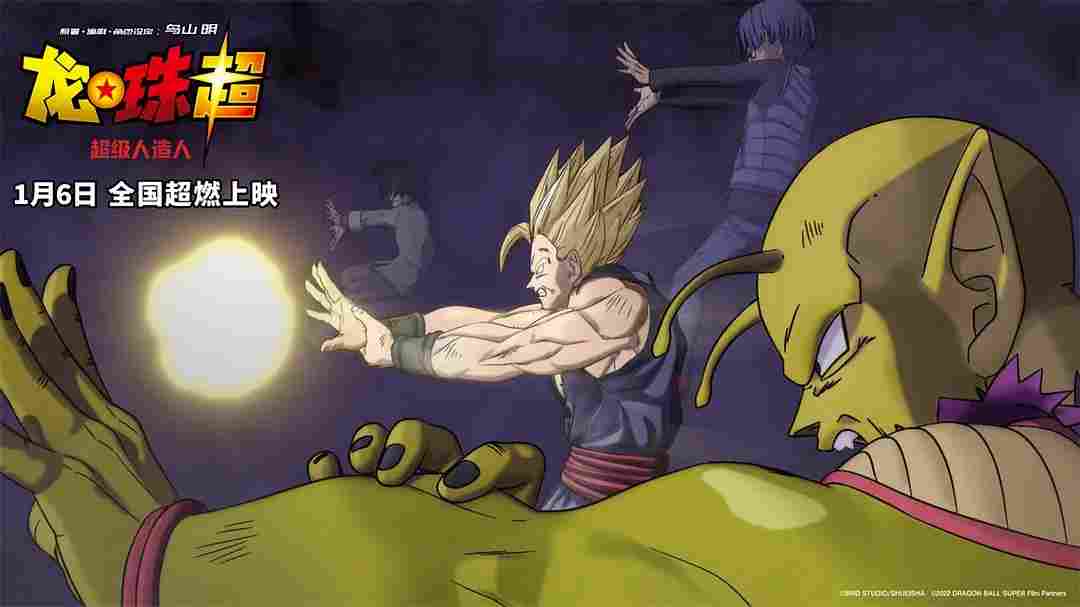 《龙珠超:超级人造人》评论:怎么炒也不香的冷饭