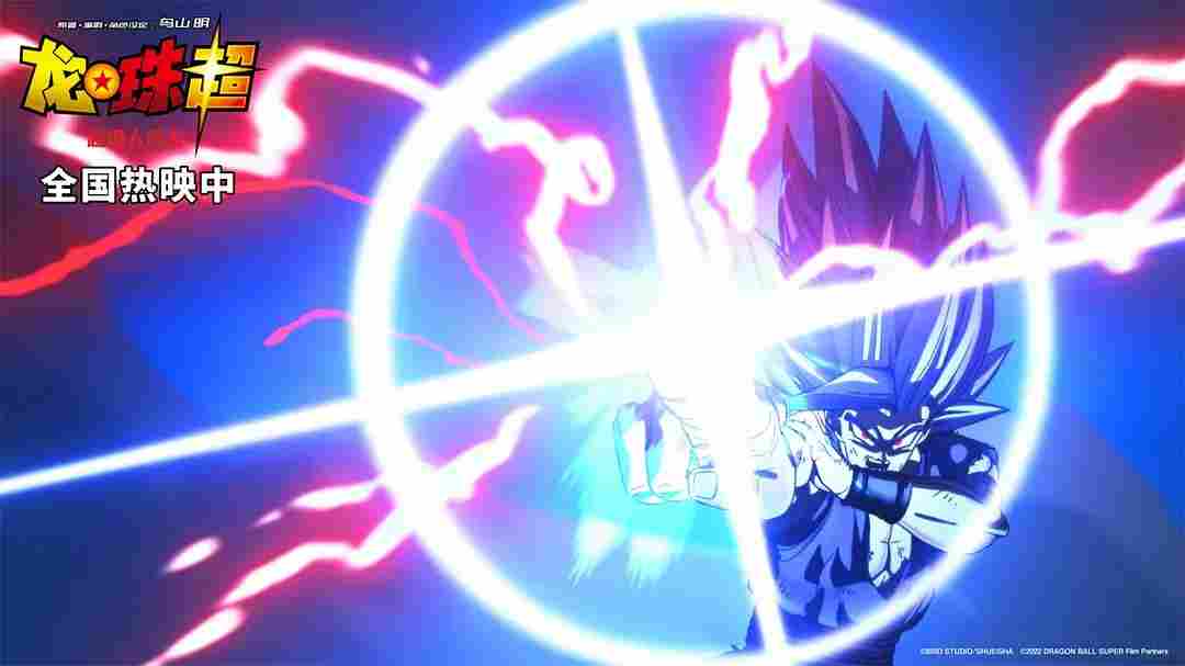 《龙珠超:超级人造人》评论:怎么炒也不香的冷饭