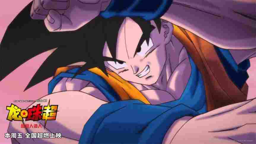 《龙珠超:超级人造人》评论:怎么炒也不香的冷饭