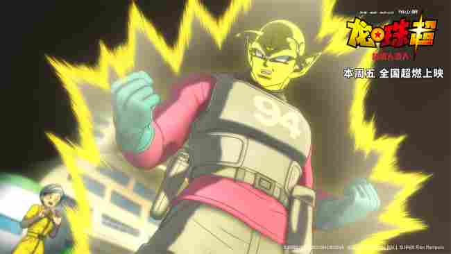 《龙珠超:超级人造人》评论:怎么炒也不香的冷饭