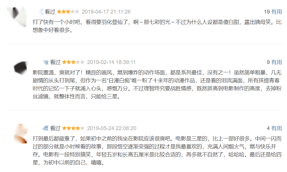 《龙珠超:超级人造人》评论:怎么炒也不香的冷饭