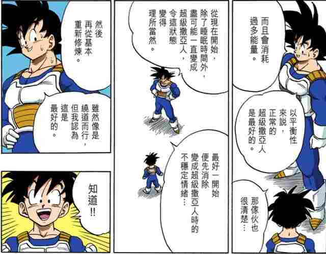 《龙珠超:超级人造人》评论:怎么炒也不香的冷饭