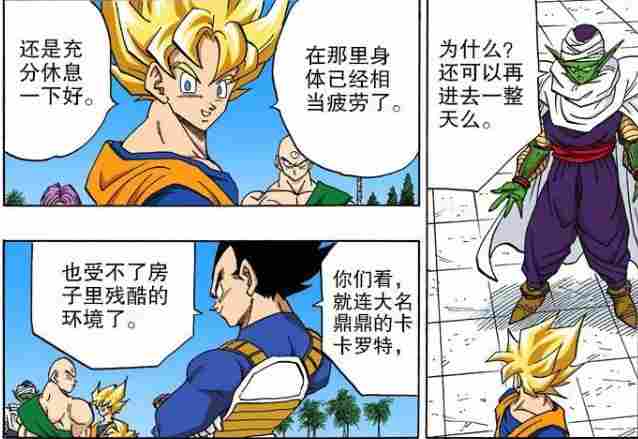 《龙珠超:超级人造人》评论:怎么炒也不香的冷饭