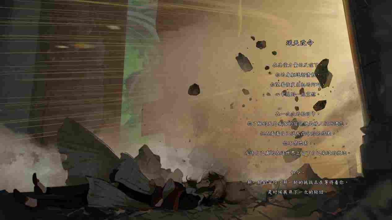 《天外武林》评测:小虾米的又一次连环画式冒险