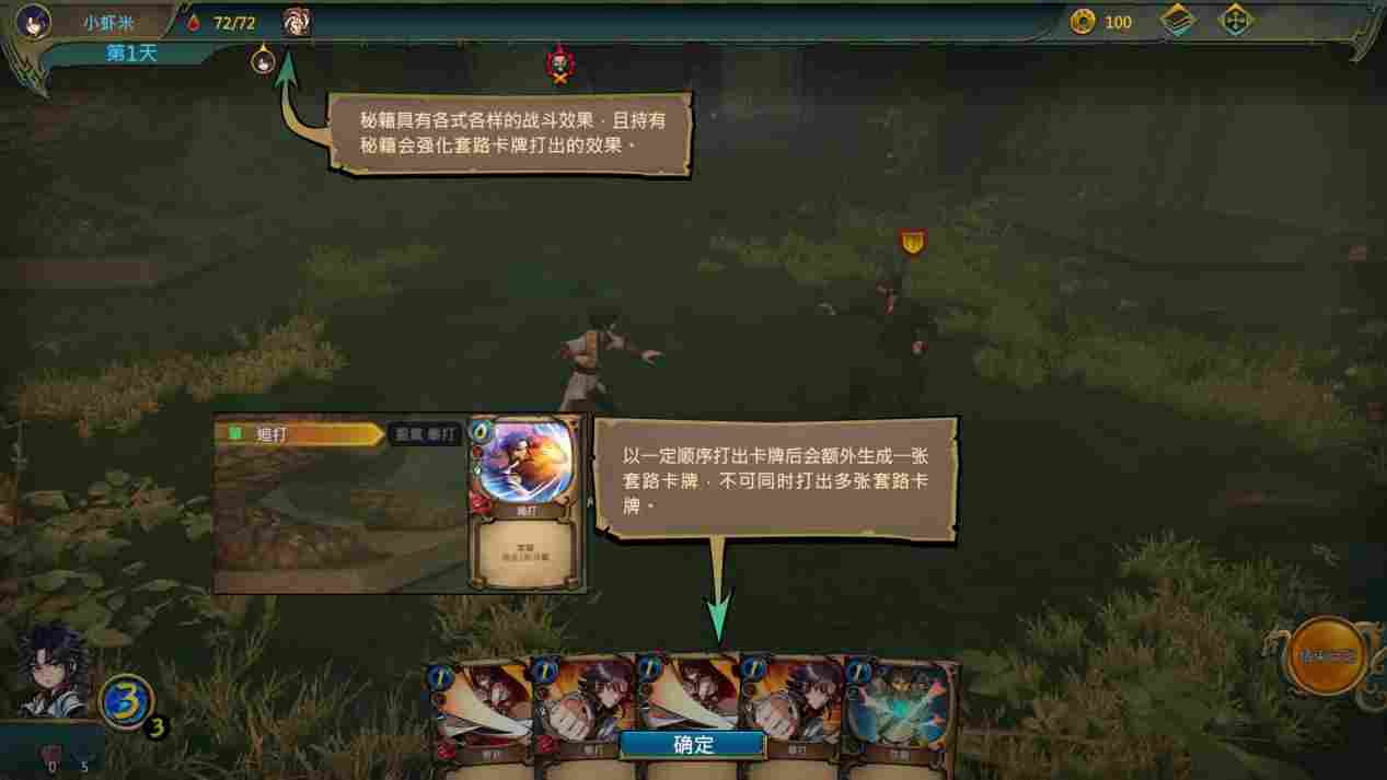 《天外武林》评测:小虾米的又一次连环画式冒险