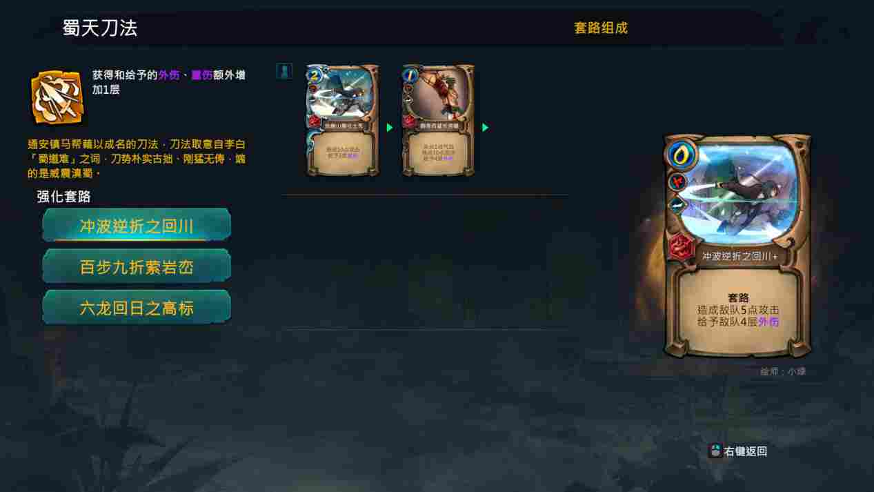 《天外武林》评测:小虾米的又一次连环画式冒险