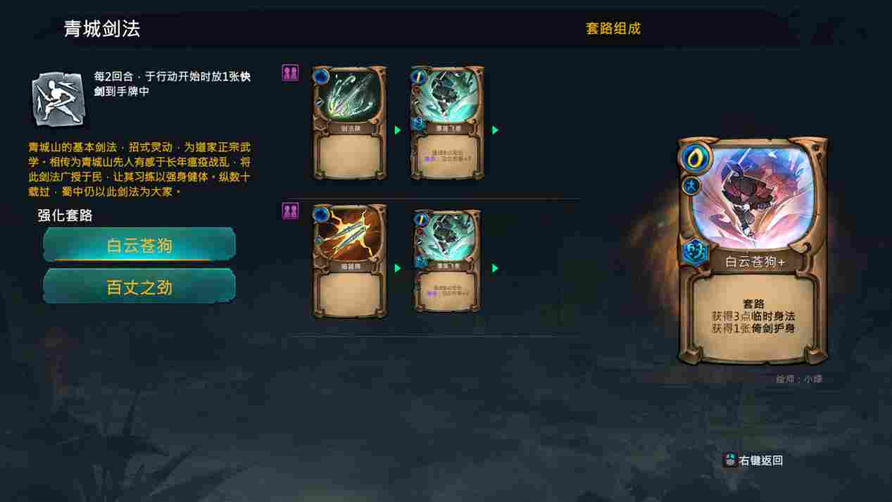 《天外武林》评测:小虾米的又一次连环画式冒险