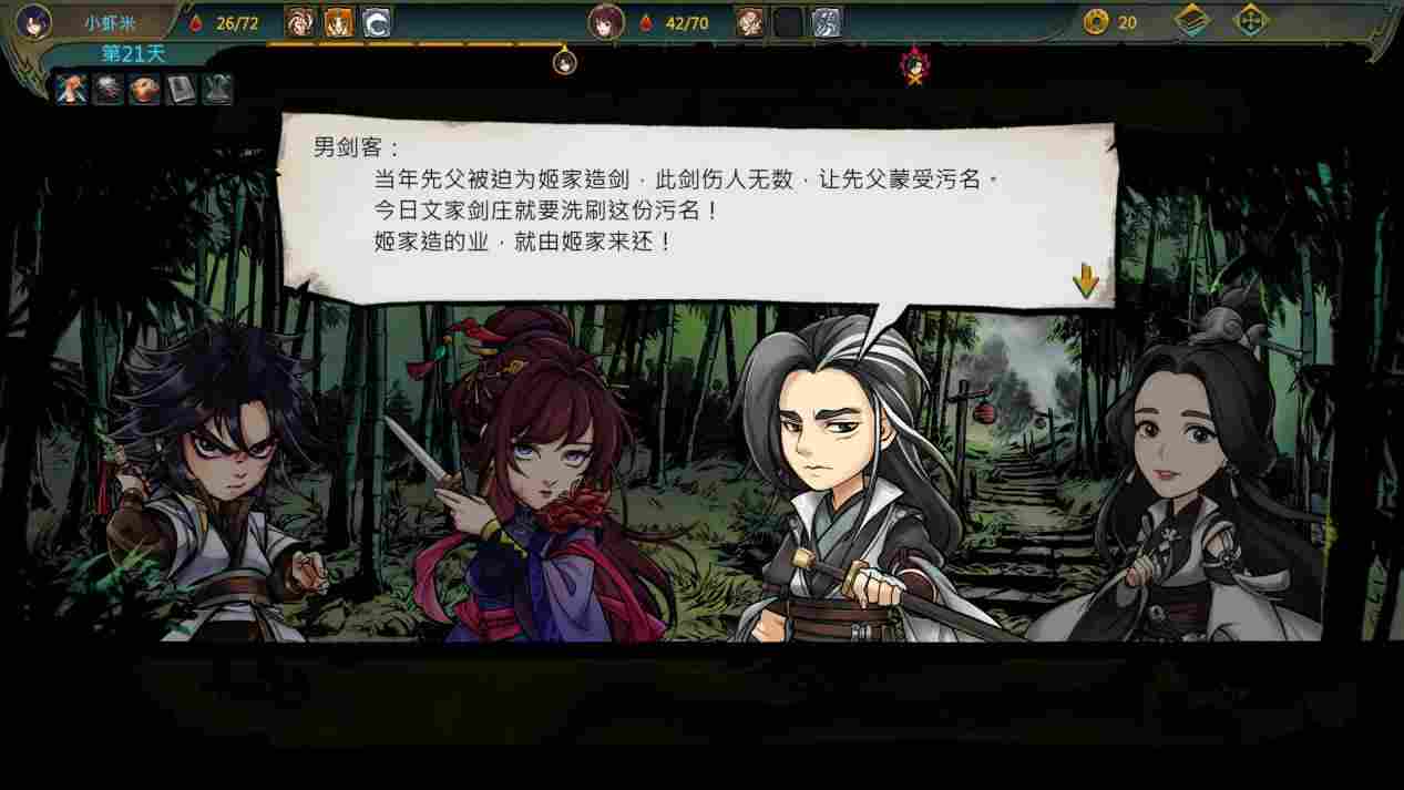 《天外武林》评测:小虾米的又一次连环画式冒险