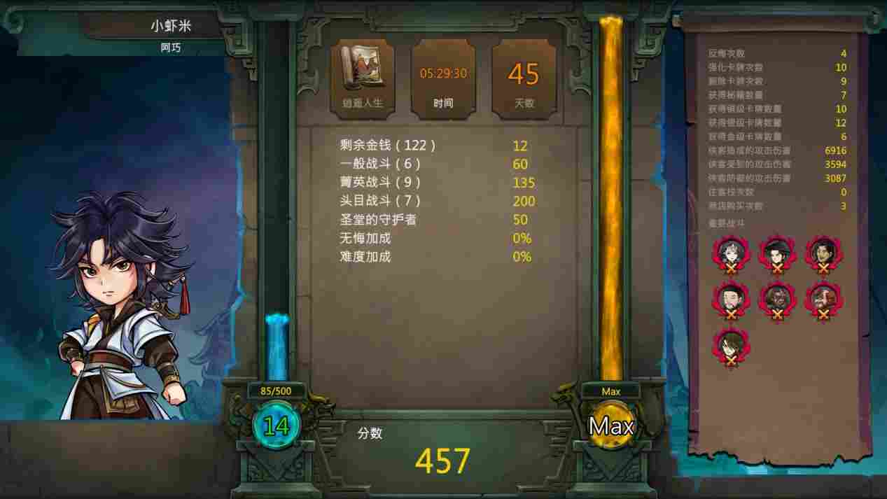 《天外武林》评测:小虾米的又一次连环画式冒险