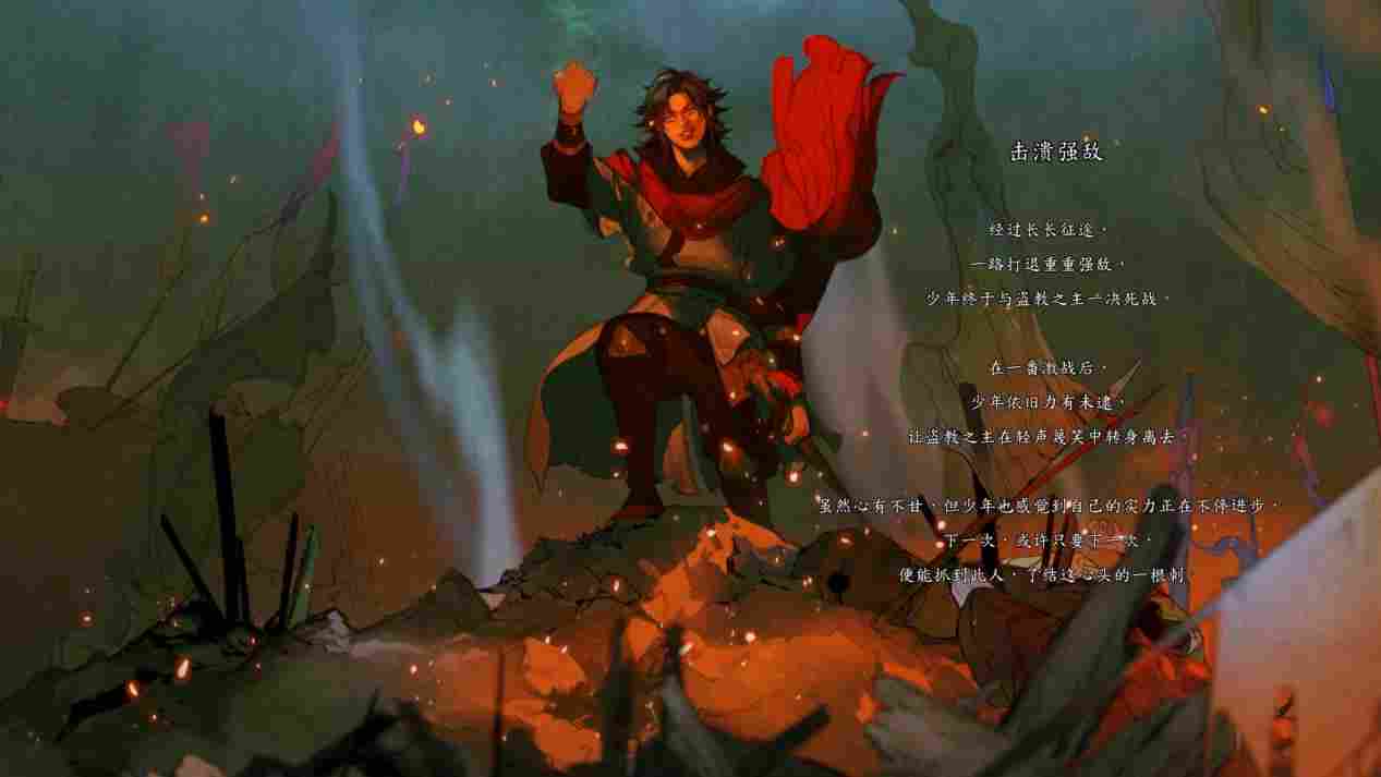 《天外武林》评测:小虾米的又一次连环画式冒险