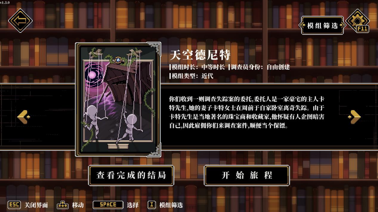 《人格解体》抢先评测:娘化外神横行的单人COC