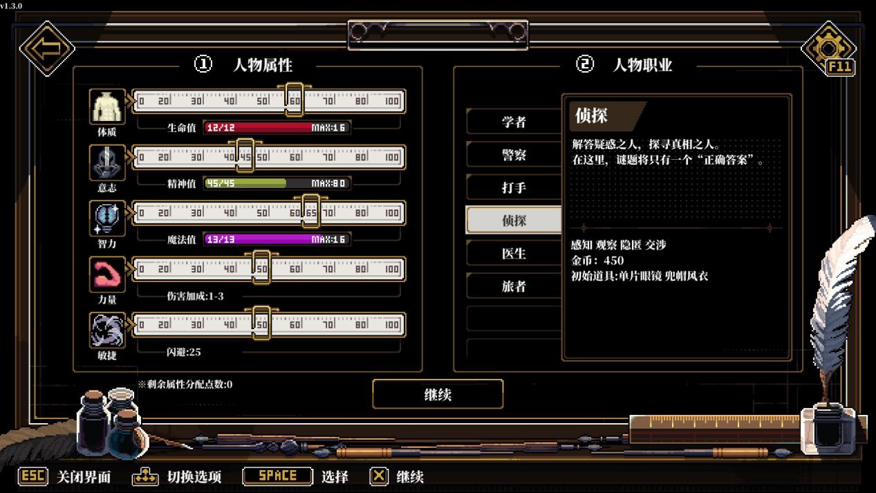 《人格解体》抢先评测:娘化外神横行的单人COC