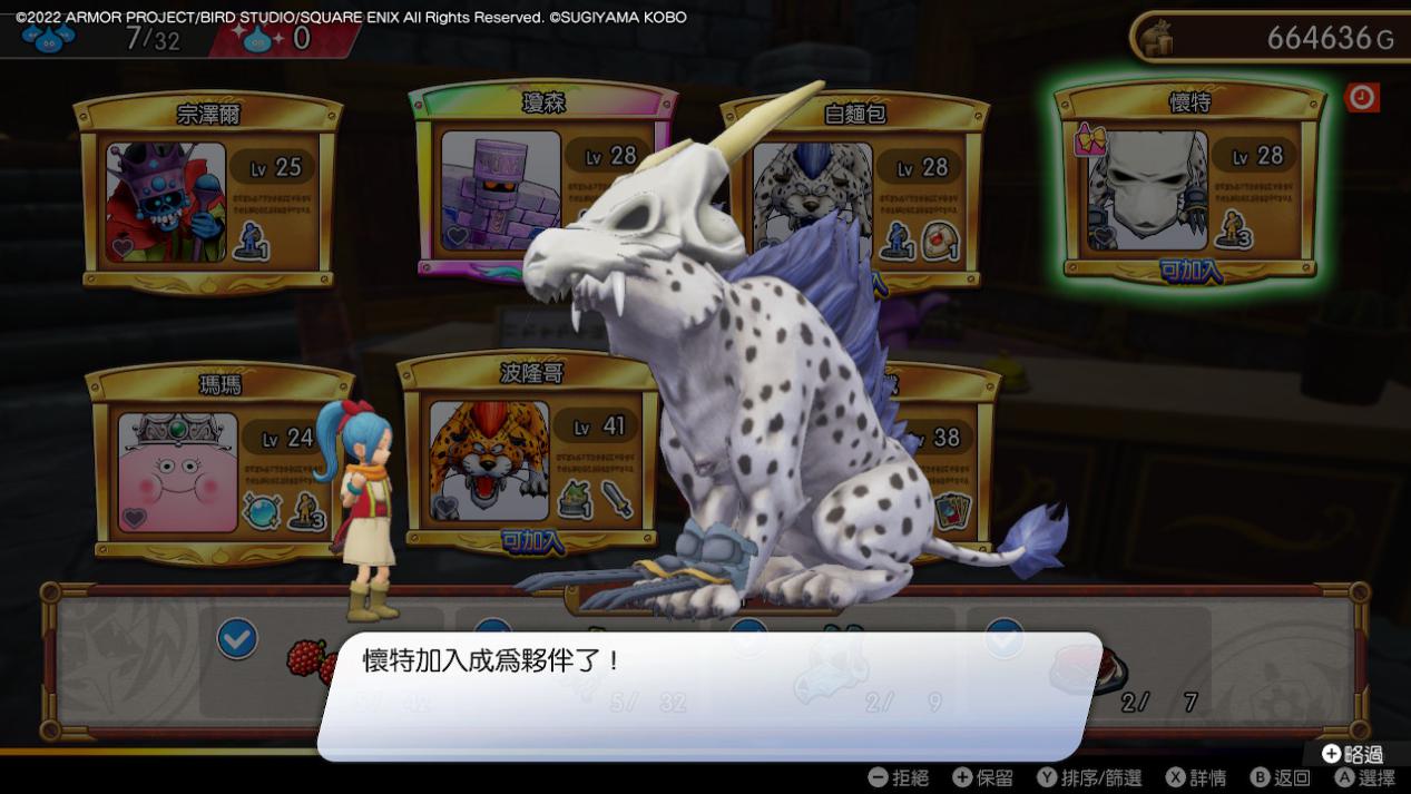 《勇者斗恶龙:寻宝探险团》评测:缺乏人文关怀的小小冒险