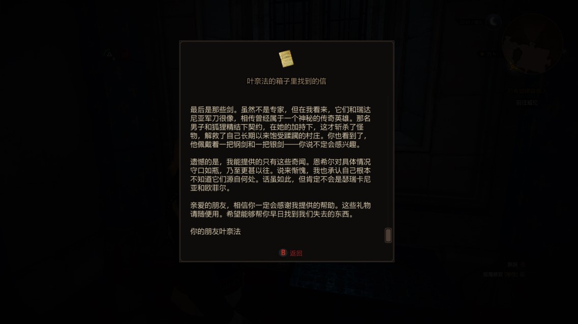 《巫师3:狂猎》次世代版评测:一份迟来的礼物