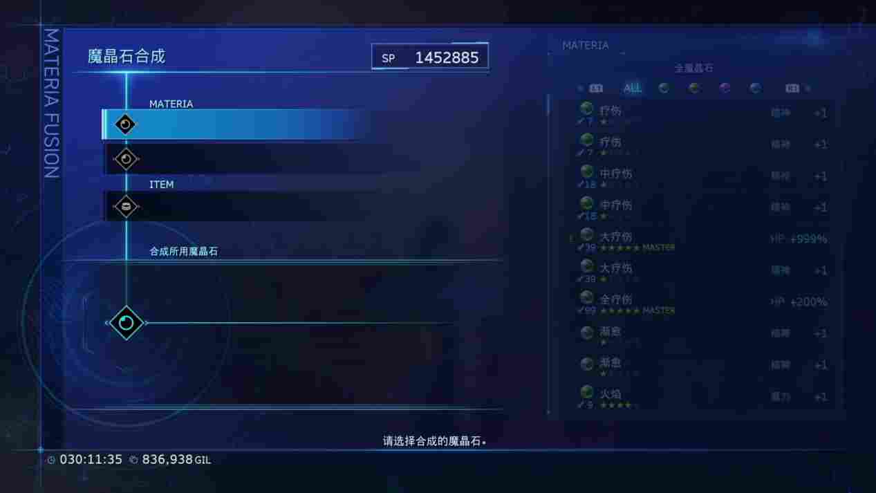 《最终幻想7：核心危机 重聚》评测：想成为英雄就要心怀梦想