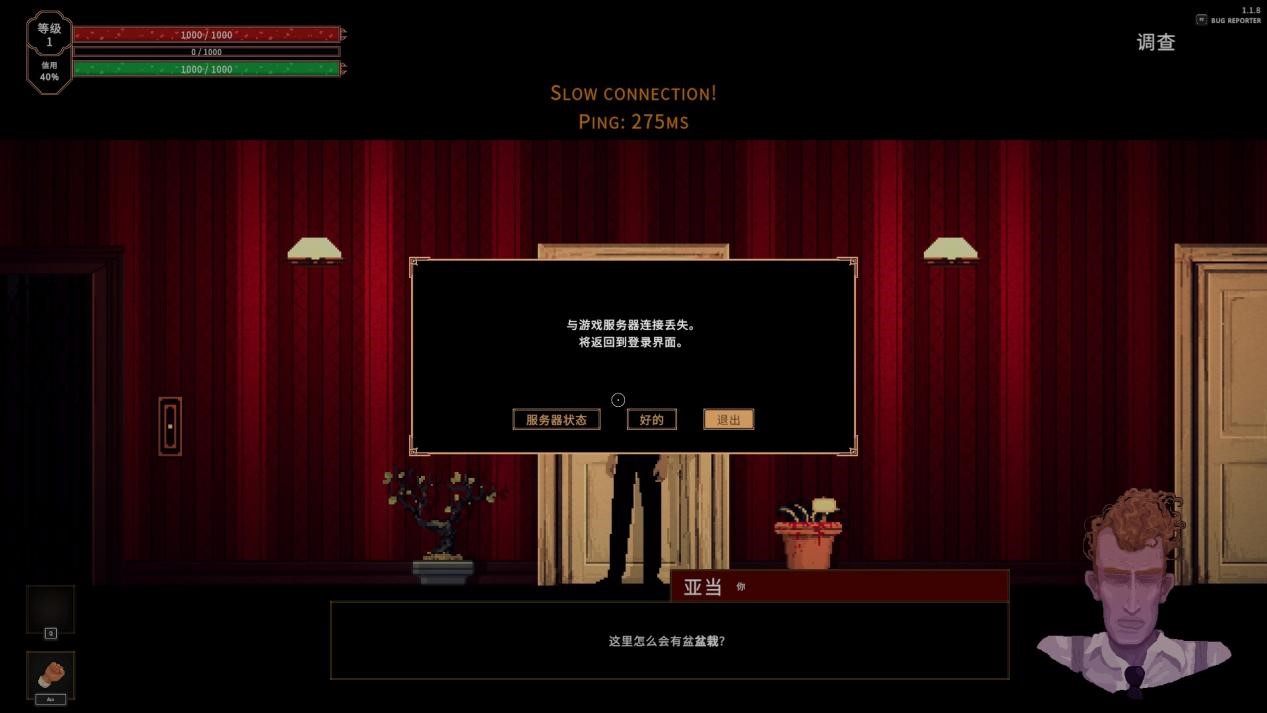 《他人即地狱》评测:优秀的制作却没能带来上乘的体验