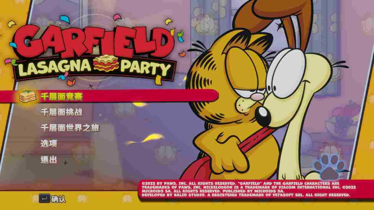 《加菲猫千层面派对》评测：强手棋加小游戏，我觉得不行