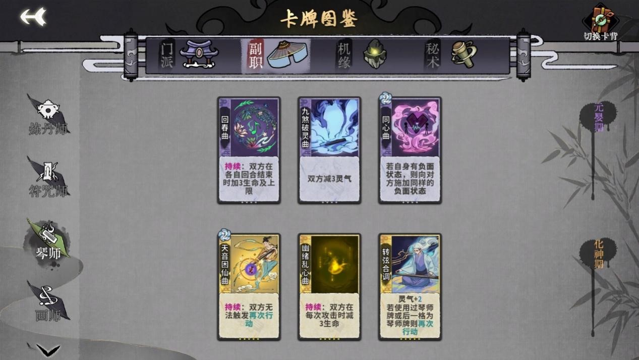 《弈仙牌》抢先评测：仙侠风打牌，却玩出了自走棋的味道