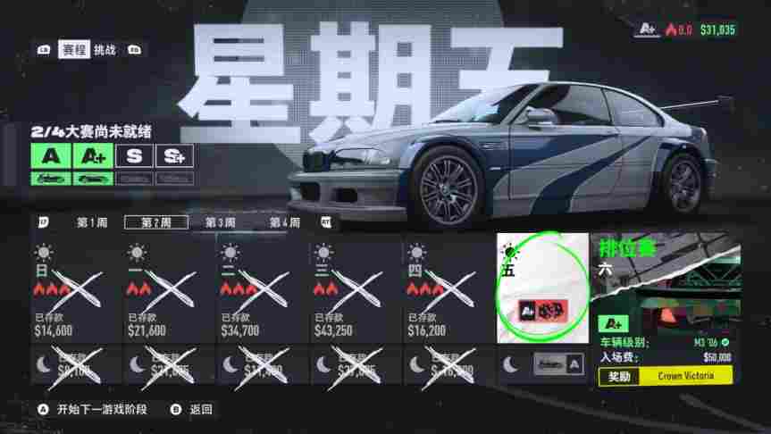 《极品飞车:不羁》评测:系列的华丽逆转