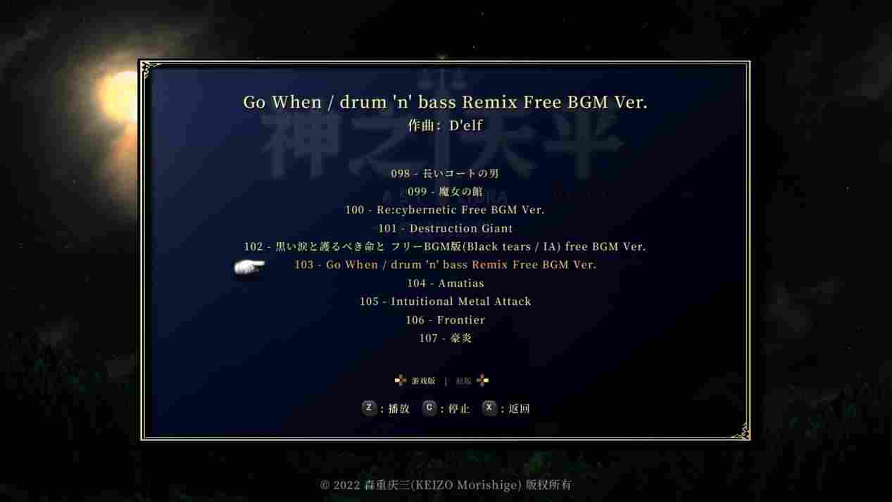 《神之天平》评测:玩一部少一部的“赤诚”之作