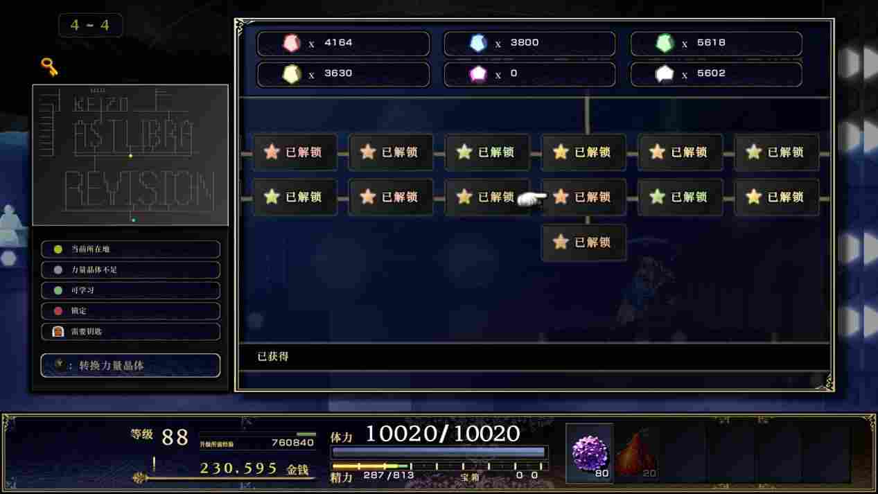 《神之天平》评测:玩一部少一部的“赤诚”之作