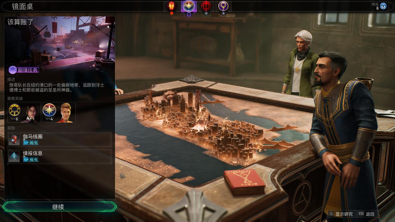 《漫威暗夜之子》评测:一场有趣且唯一的世界末日