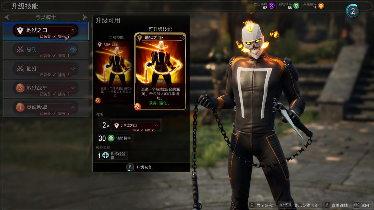 《漫威暗夜之子》评测:一场有趣且唯一的世界末日