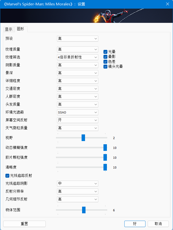 《漫威蜘蛛侠:迈尔斯·莫拉莱斯》PC版评测:绝佳的餐后甜点
