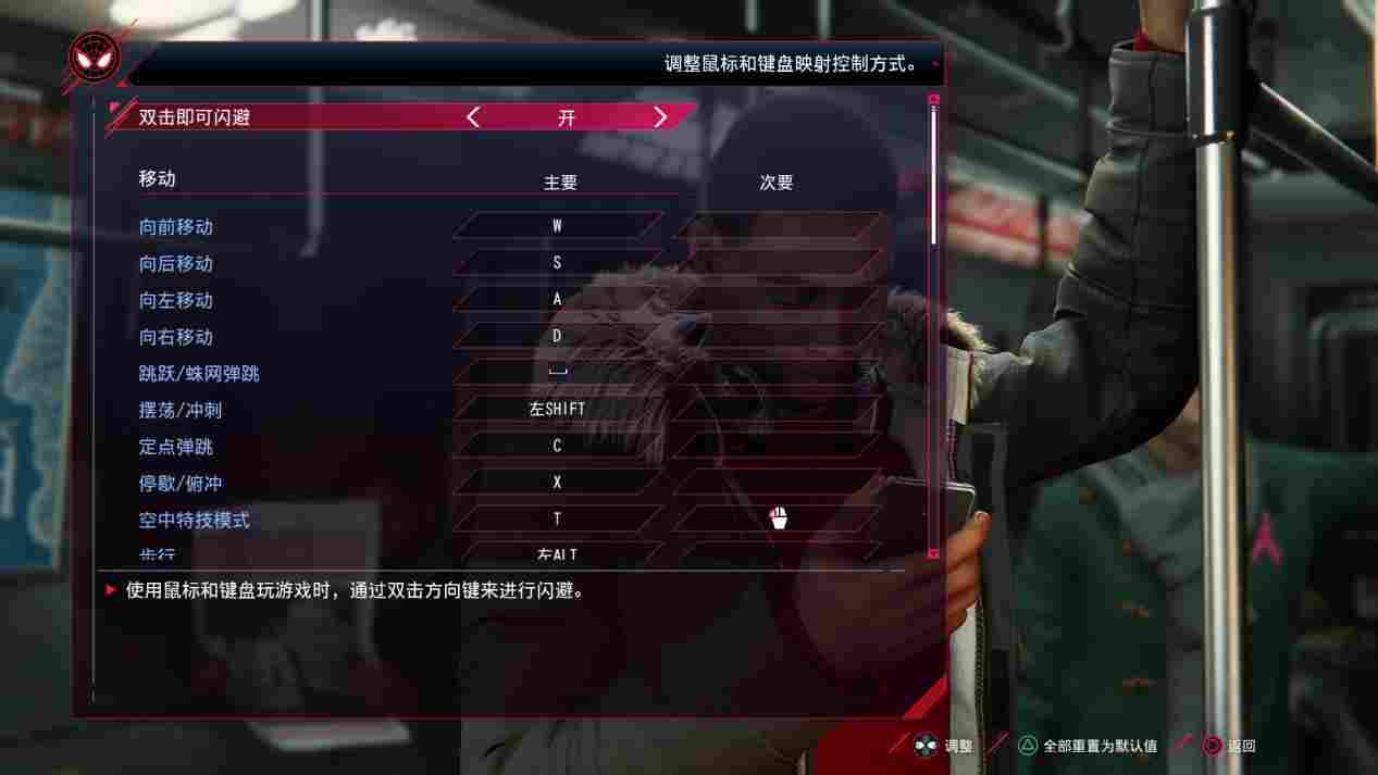 《漫威蜘蛛侠:迈尔斯·莫拉莱斯》PC版评测:绝佳的餐后甜点