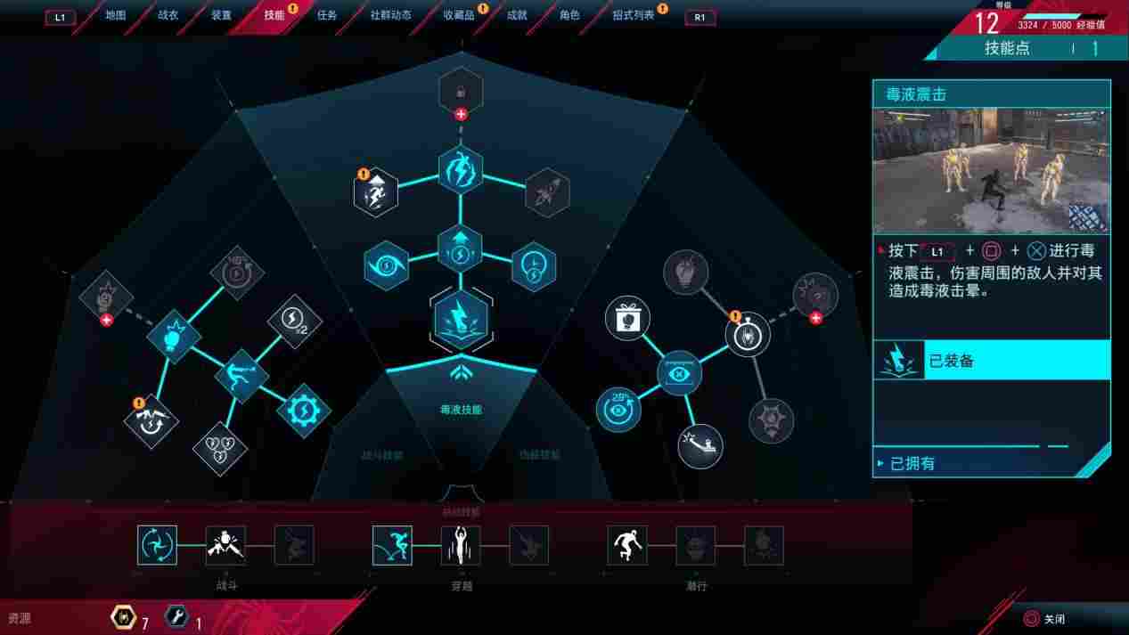 《漫威蜘蛛侠:迈尔斯·莫拉莱斯》PC版评测:绝佳的餐后甜点