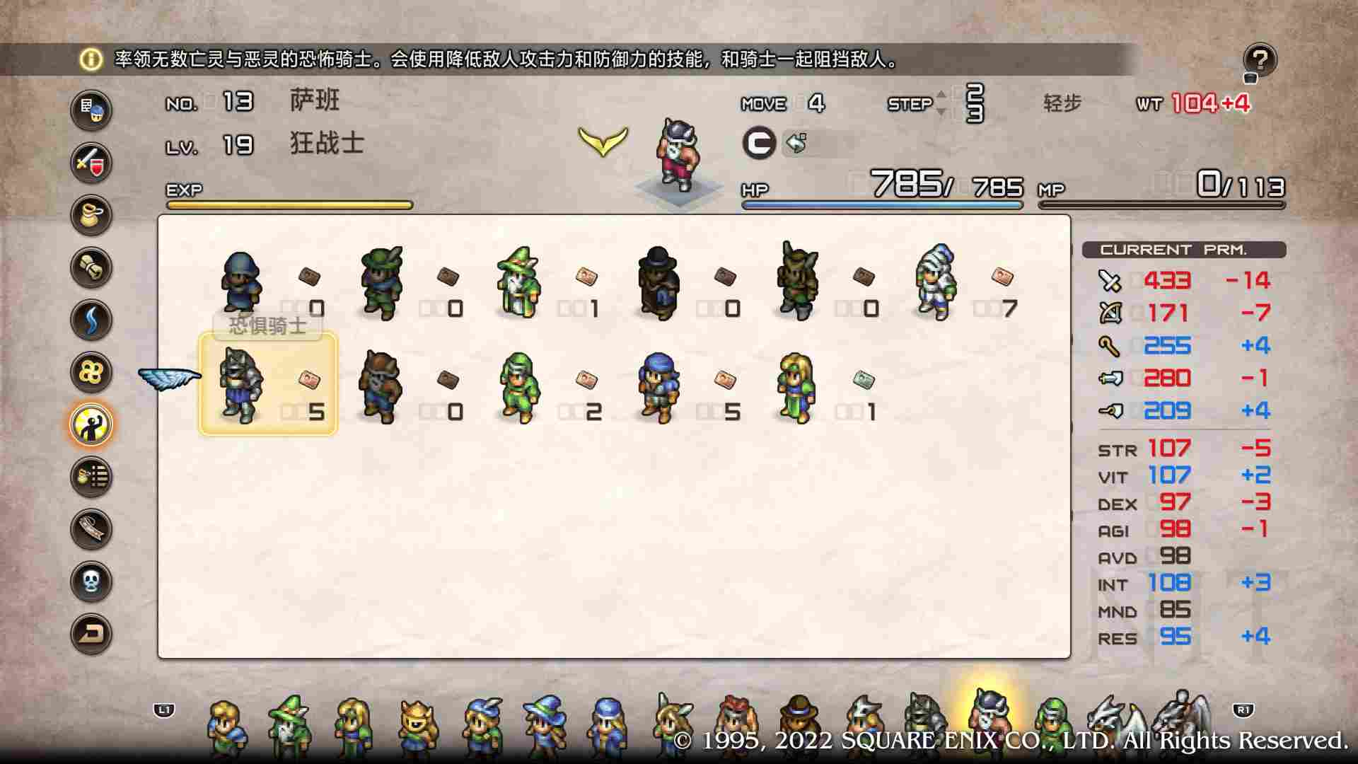 《皇家骑士团：重生》评测：歌声嘹亮