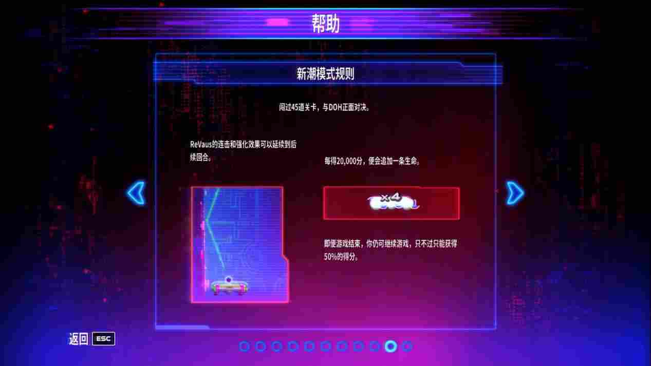 《Arkanoid-Eternal Battle》评测：就是打砖块